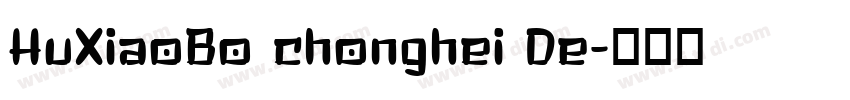 HuXiaoBo chonghei De字体转换